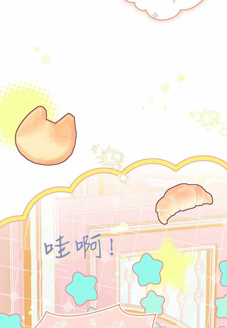 男主大人，我尊重你的取向 - 第37话 - 第20张图