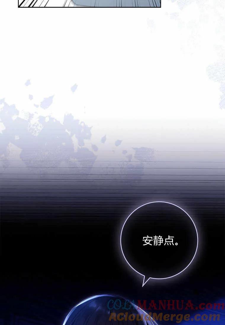 男主大人，我尊重你的取向 - 第37话 - 第109张图