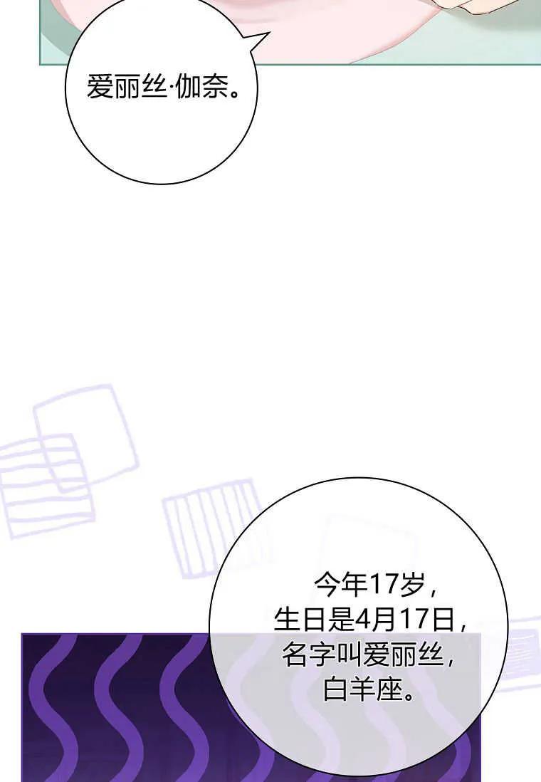 男主大人，我尊重你的取向 - 第38话 - 第103张图