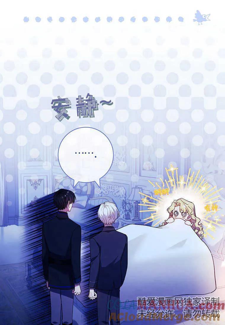 男主大人，我尊重你的取向 - 第38话 - 第9张图