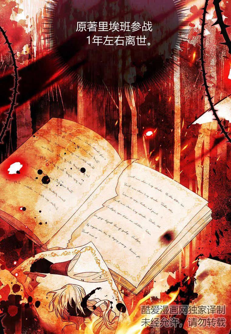 男主大人，我尊重你的取向 - 第38话 - 第24张图