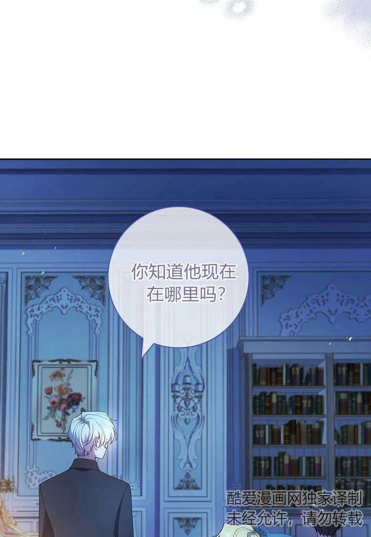 男主大人，我尊重你的取向 - 第38话 - 第16张图