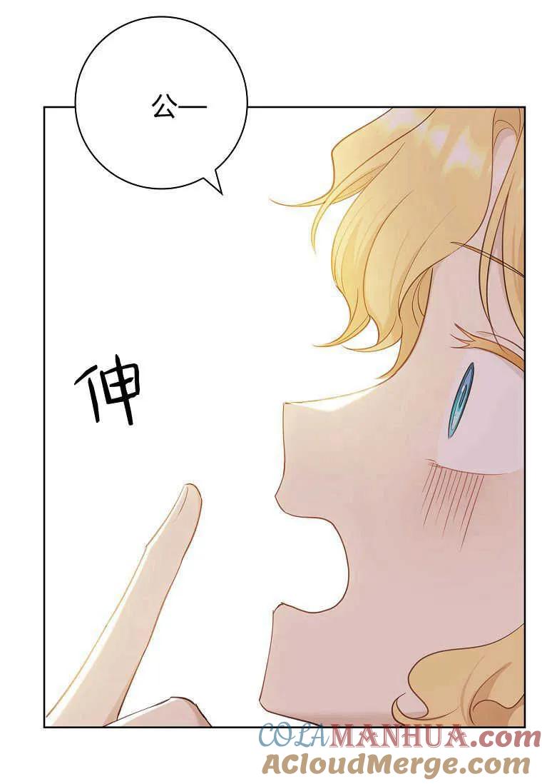 男主大人，我尊重你的取向 - 第38话 - 第89张图