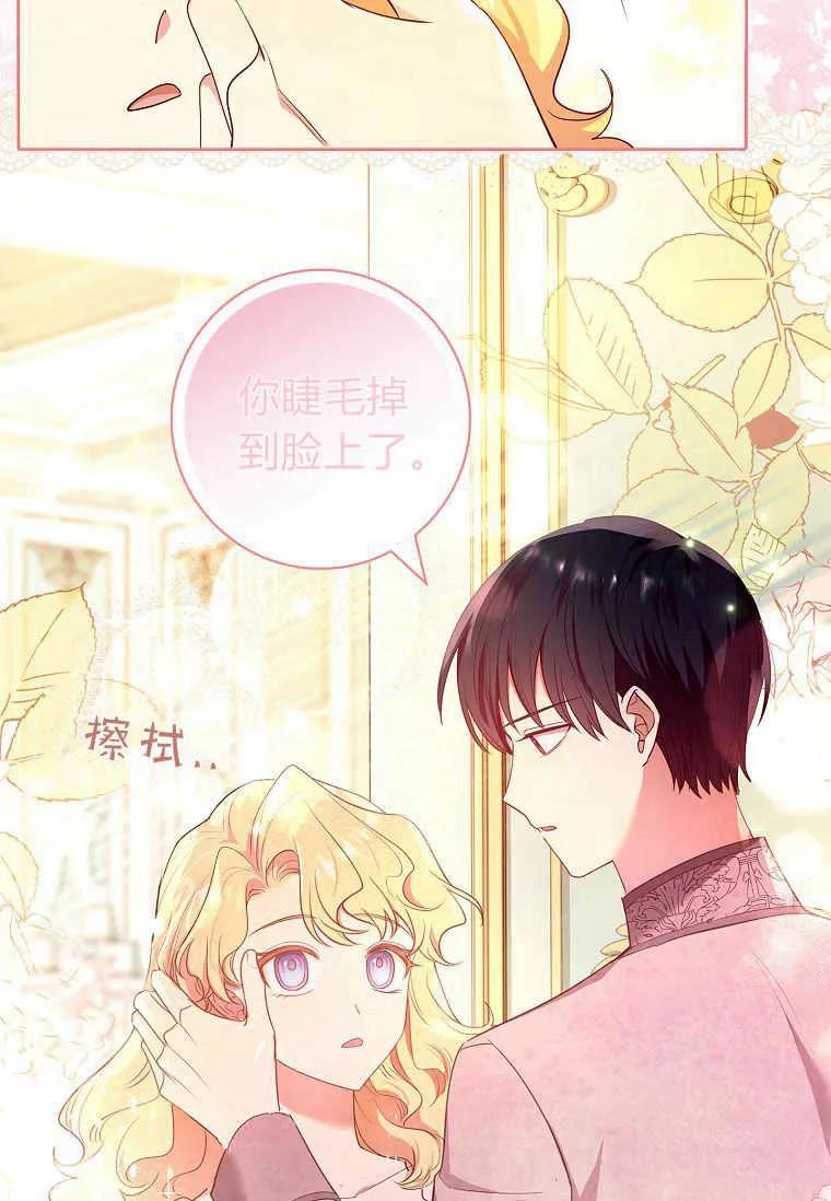 男主大人，我尊重你的取向 - 第38话 - 第70张图