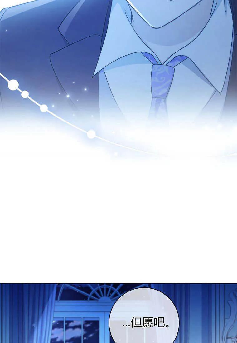 男主大人，我尊重你的取向 - 第38话 - 第34张图