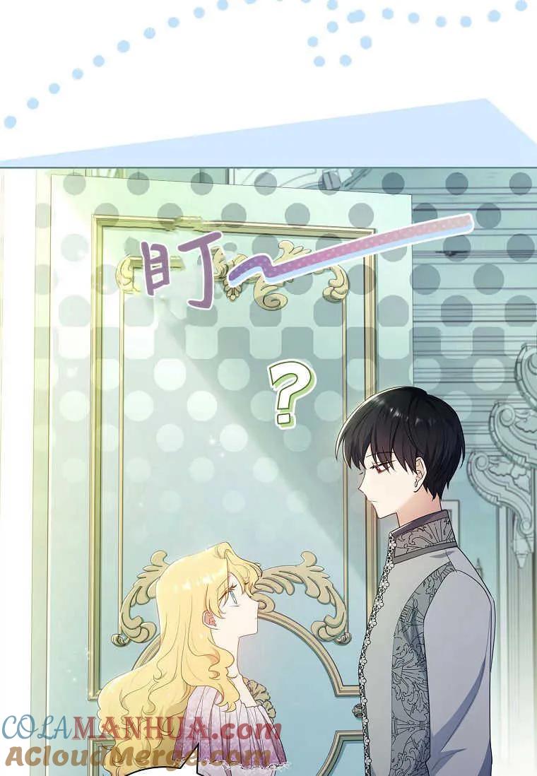 男主大人，我尊重你的取向 - 第38话 - 第53张图