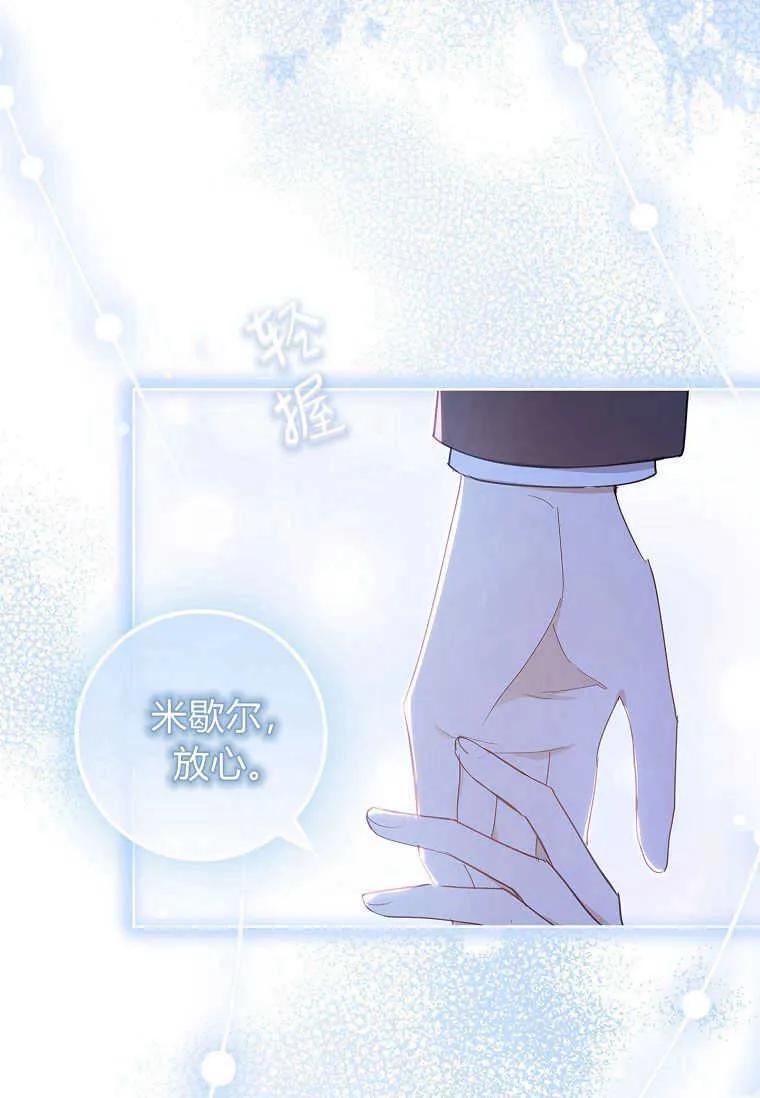 男主大人，我尊重你的取向 - 第38话 - 第32张图