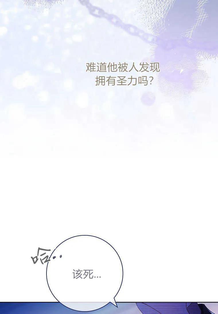 男主大人，我尊重你的取向 - 第38话 - 第30张图