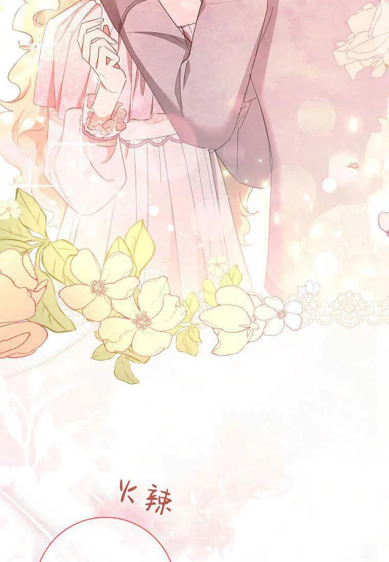 男主大人，我尊重你的取向 - 第38话 - 第71张图