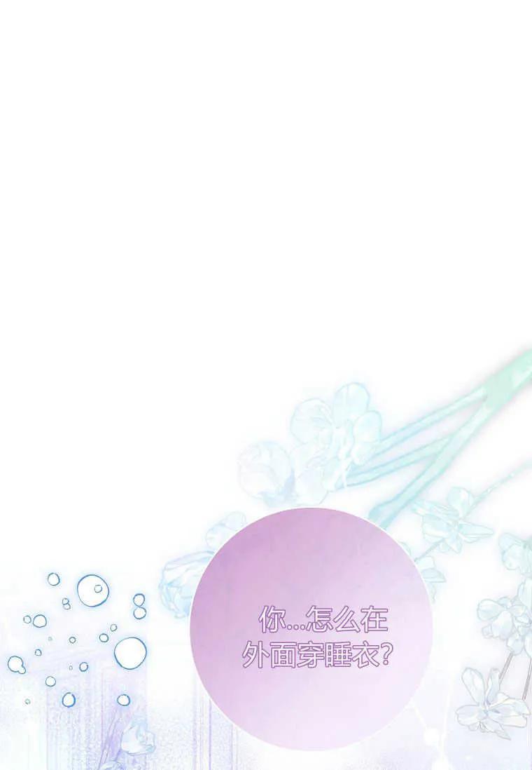 男主大人，我尊重你的取向 - 第38话 - 第64张图