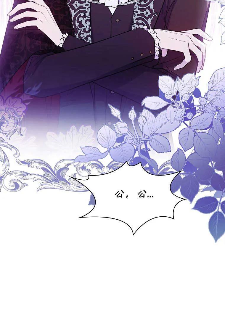 男主大人，我尊重你的取向 - 第38话 - 第88张图