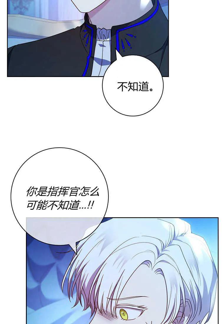 男主大人，我尊重你的取向 - 第38话 - 第18张图