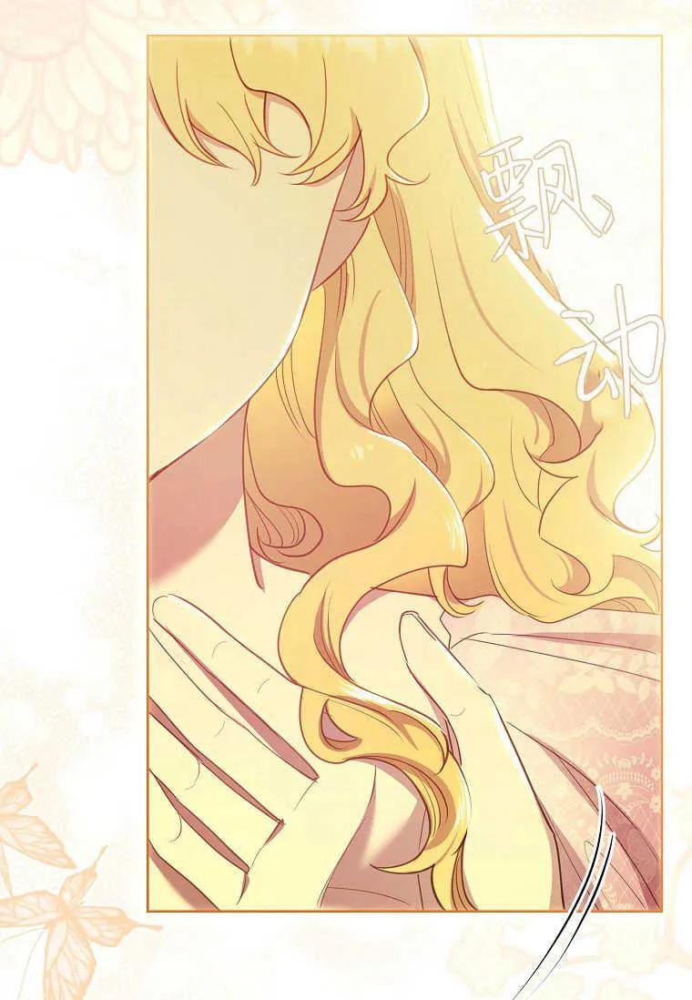 男主大人，我尊重你的取向 - 第38话 - 第55张图