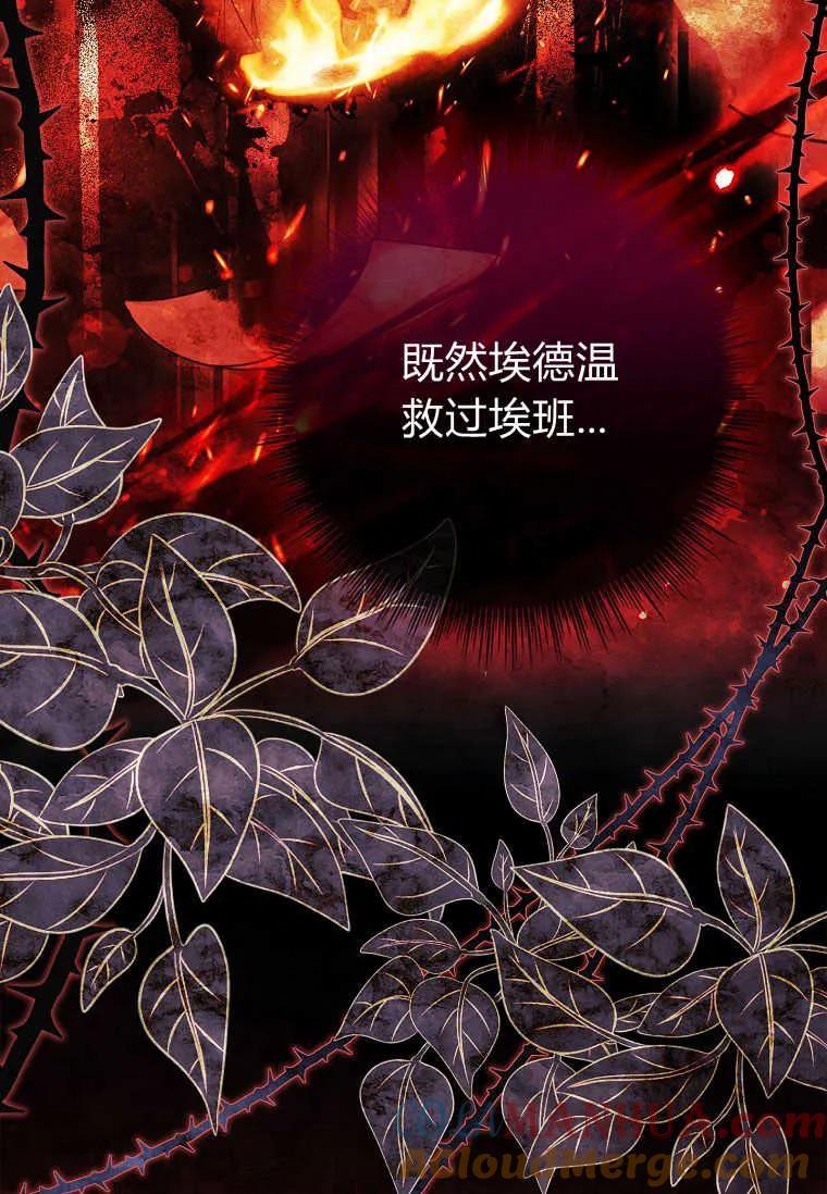 男主大人，我尊重你的取向 - 第38话 - 第25张图