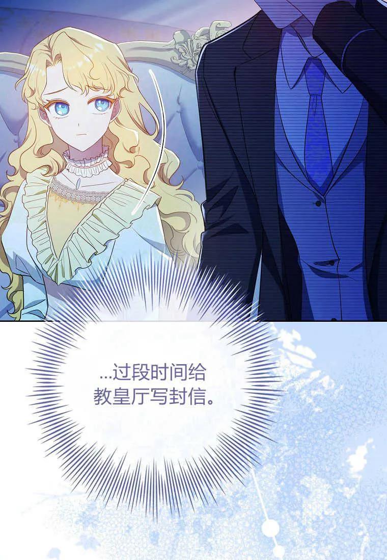 男主大人，我尊重你的取向 - 第38话 - 第31张图