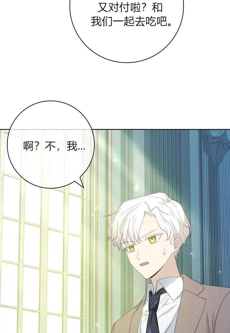 男主大人，我尊重你的取向 - 第38话 - 第62张图