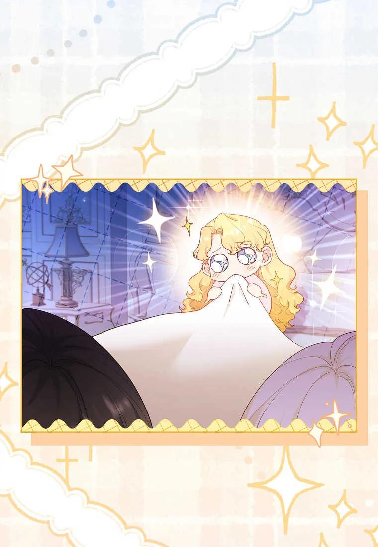 男主大人，我尊重你的取向 - 第38话 - 第6张图