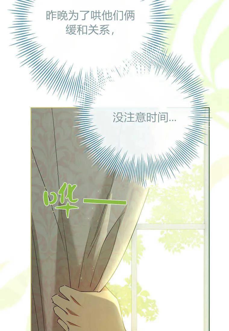 男主大人，我尊重你的取向 - 第38话 - 第46张图