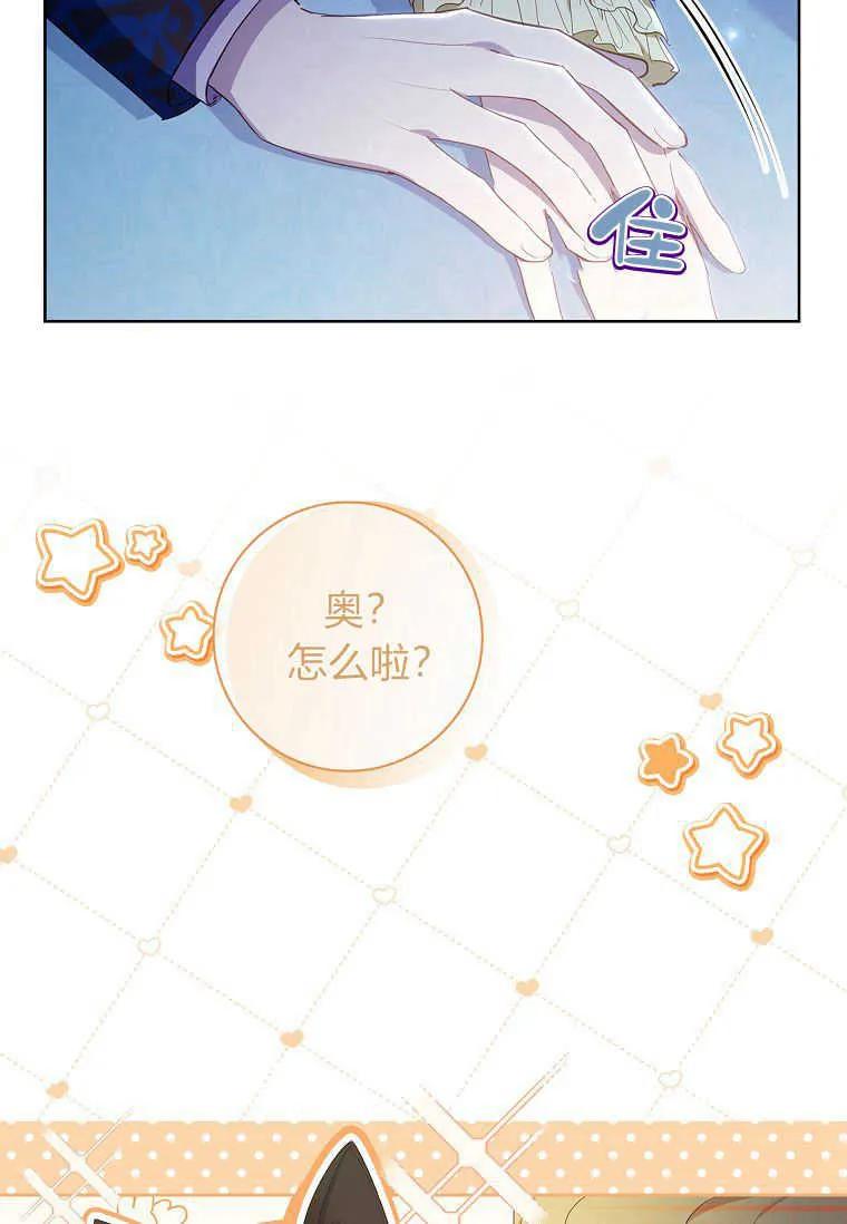 男主大人，我尊重你的取向 - 第38话 - 第36张图