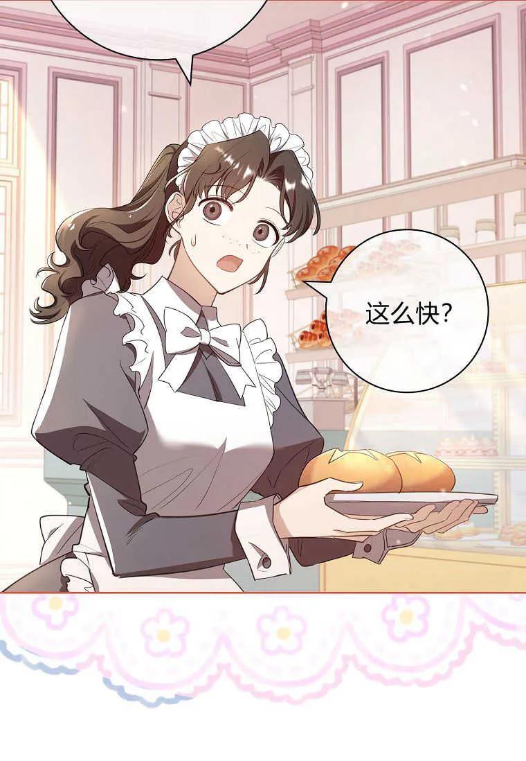 男主大人，我尊重你的取向 - 第38话 - 第78张图