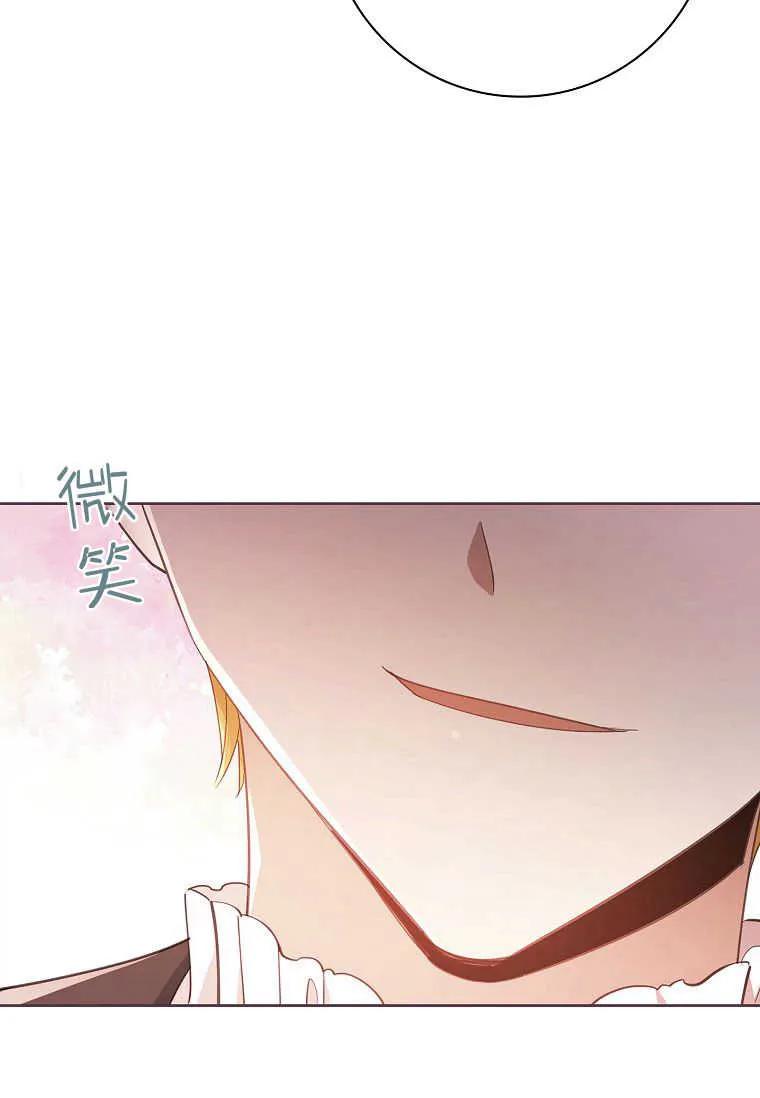 男主大人，我尊重你的取向 - 第38话 - 第110张图