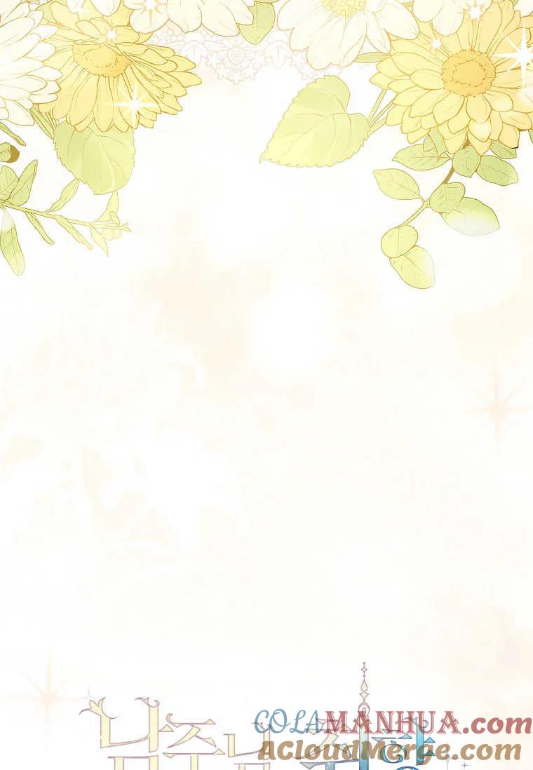 男主大人，我尊重你的取向 - 第38话 - 第113张图