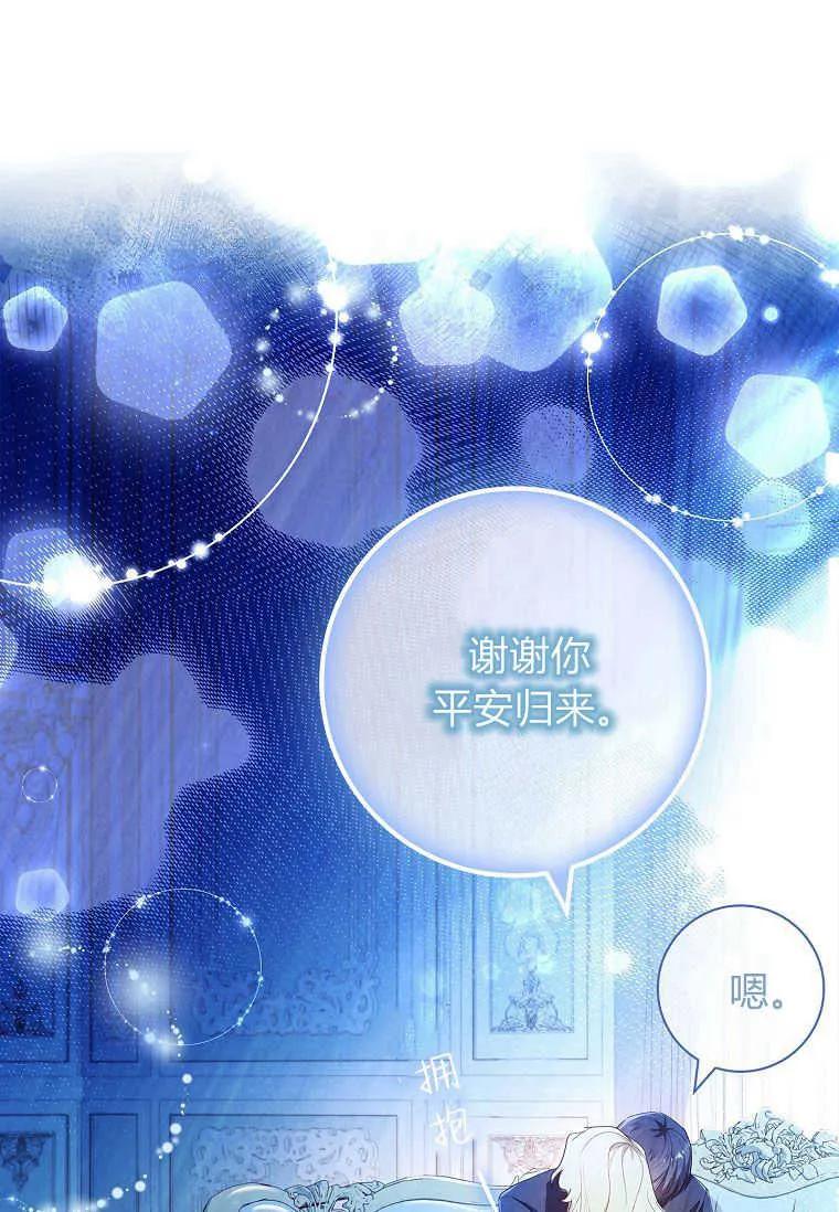 男主大人，我尊重你的取向 - 第38话 - 第39张图