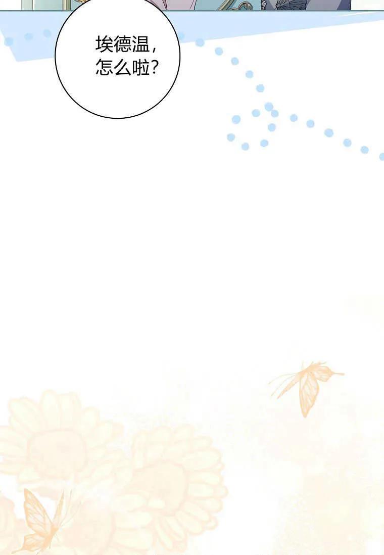 男主大人，我尊重你的取向 - 第38话 - 第54张图