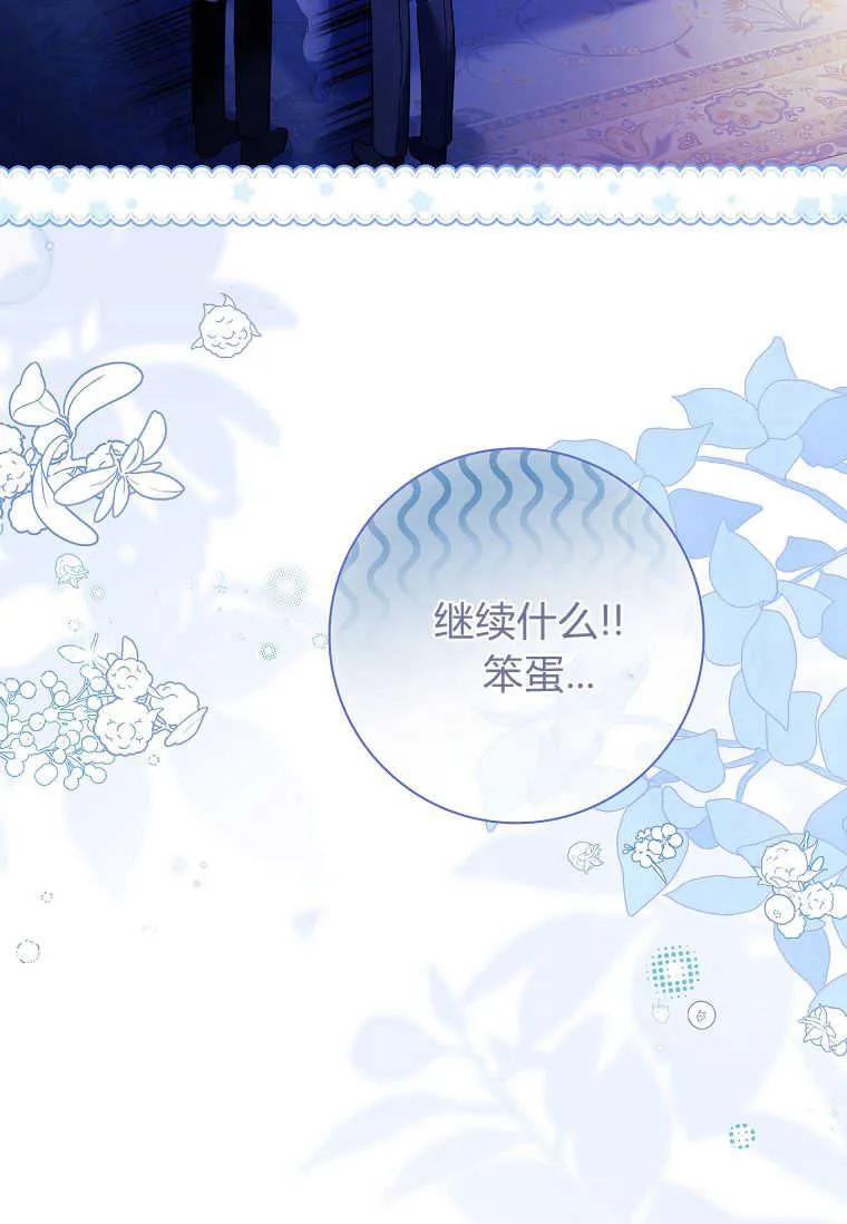 男主大人，我尊重你的取向 - 第38话 - 第10张图