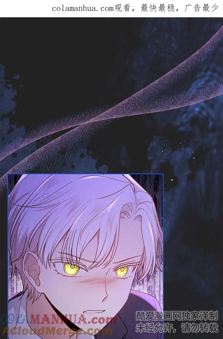 男主大人，我尊重你的取向 - 第38话 - 第1张图