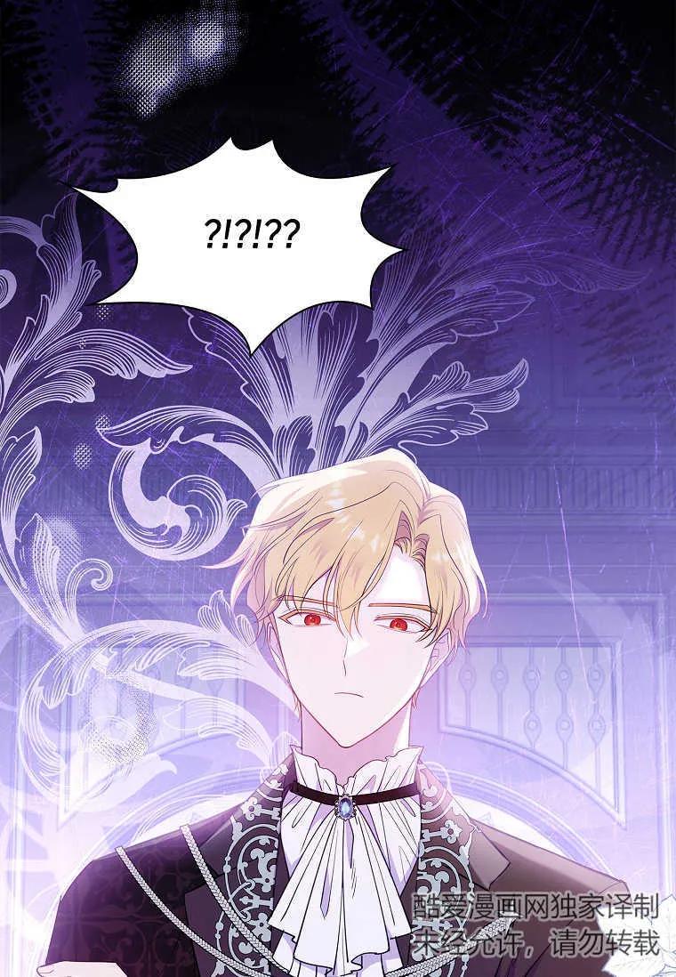 男主大人，我尊重你的取向 - 第38话 - 第87张图