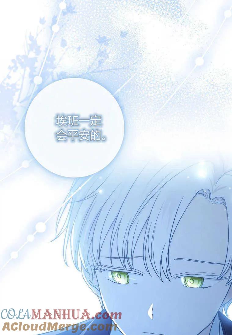 男主大人，我尊重你的取向 - 第38话 - 第33张图