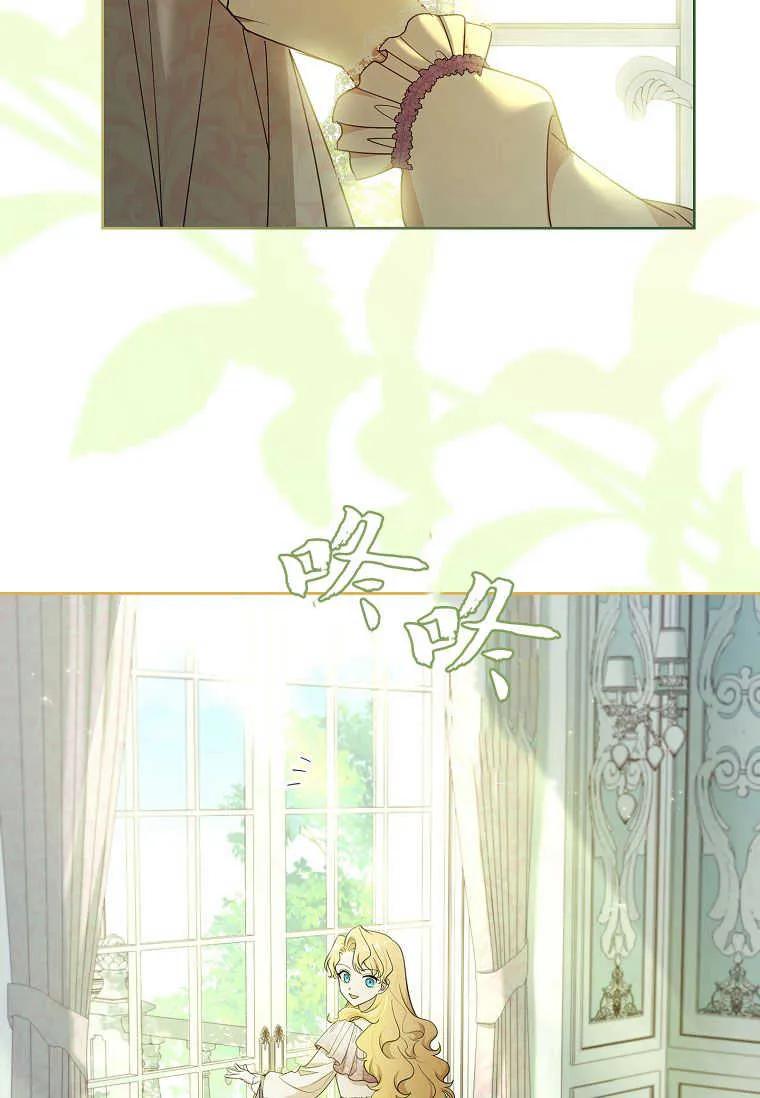 男主大人，我尊重你的取向 - 第38话 - 第47张图