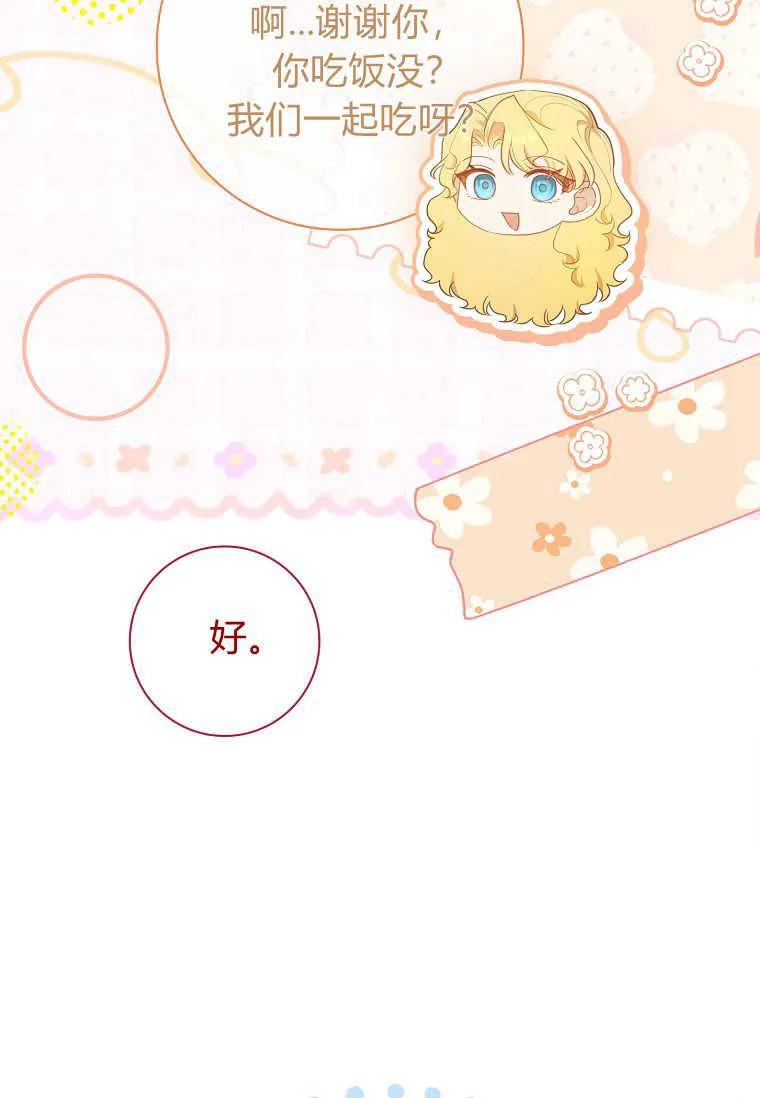 男主大人，我尊重你的取向 - 第38话 - 第52张图