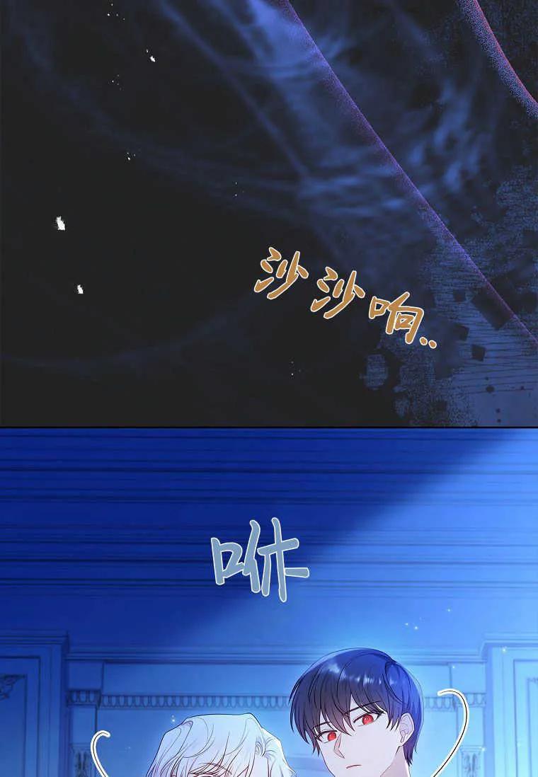 男主大人，我尊重你的取向 - 第38话 - 第4张图