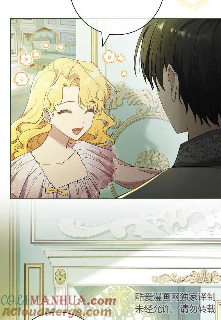 男主大人，我尊重你的取向 - 第38话 - 第49张图