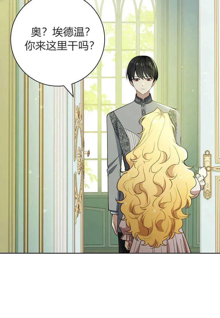 男主大人，我尊重你的取向 - 第38话 - 第50张图