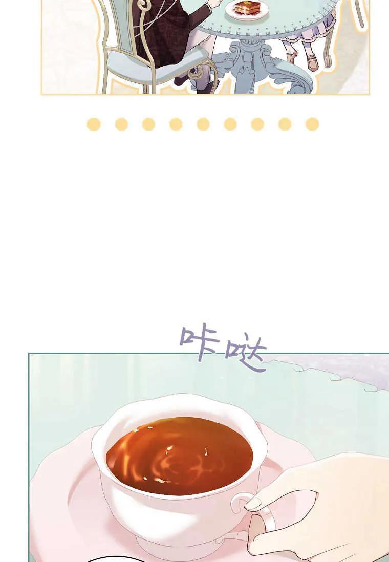 男主大人，我尊重你的取向 - 第38话 - 第102张图