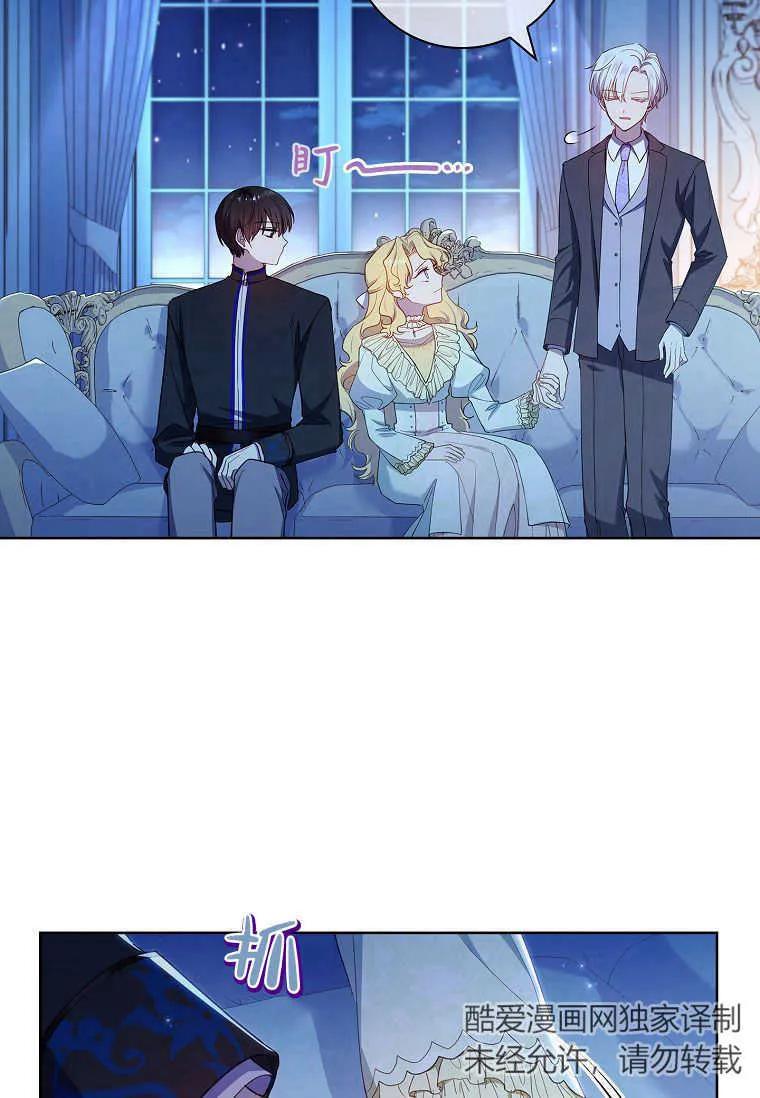 男主大人，我尊重你的取向 - 第38话 - 第35张图