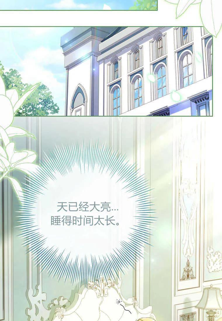 男主大人，我尊重你的取向 - 第38话 - 第44张图