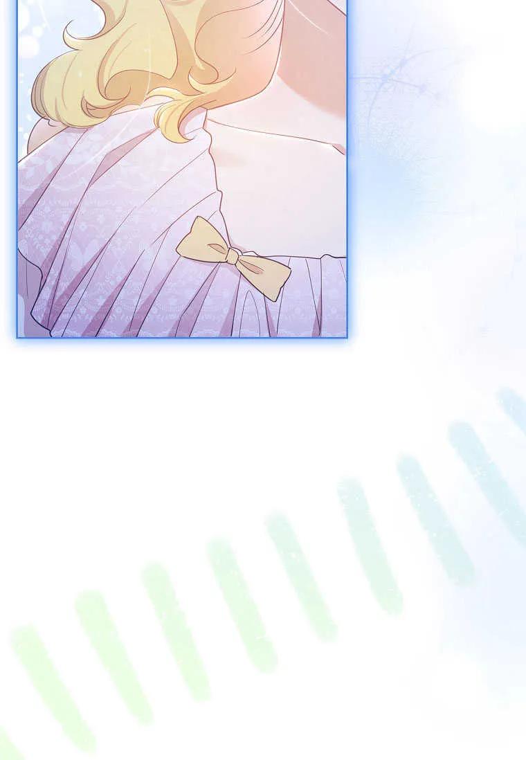 男主大人，我尊重你的取向 - 第38话 - 第67张图