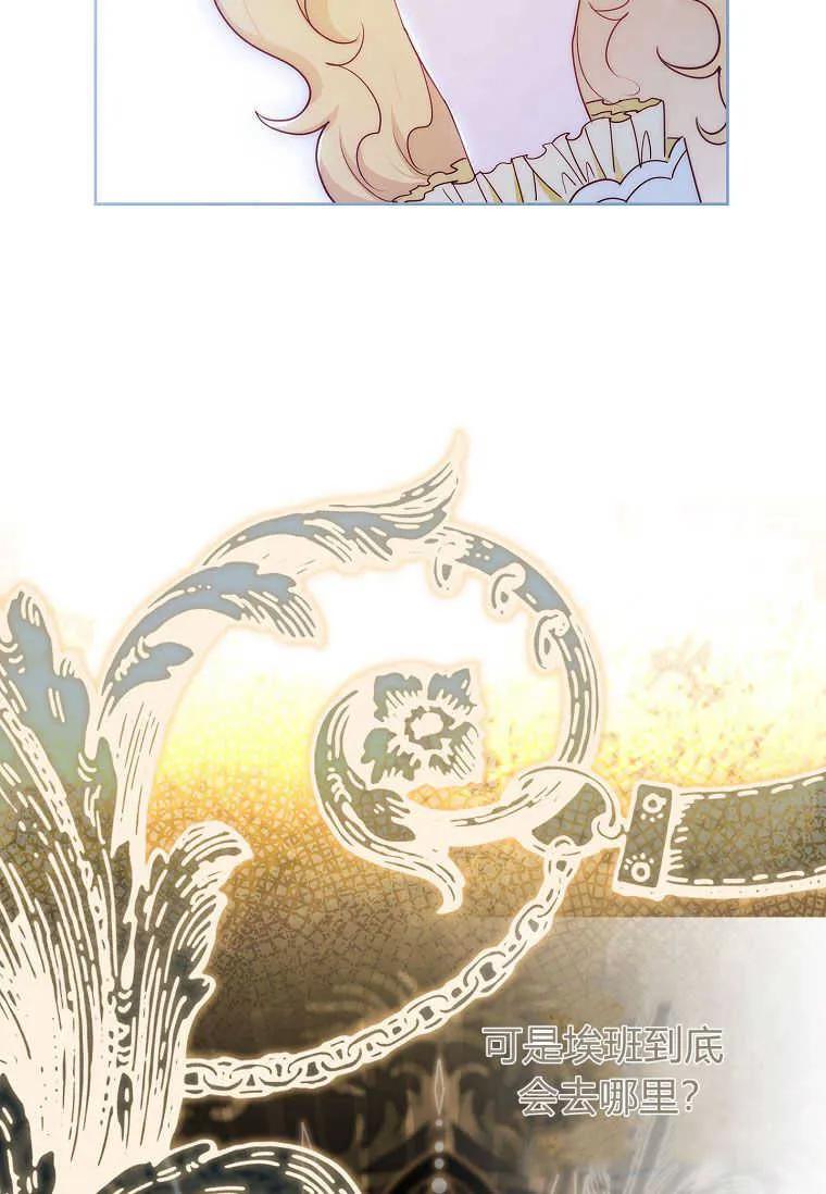 男主大人，我尊重你的取向 - 第38话 - 第27张图