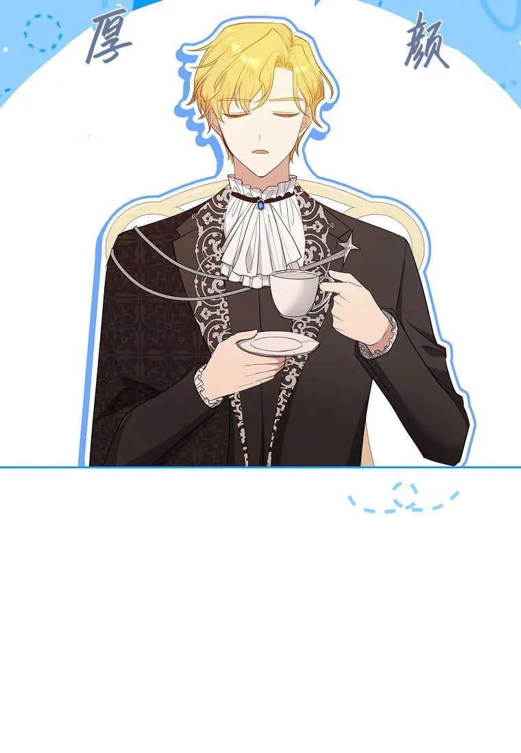 男主大人，我尊重你的取向 - 第38话 - 第100张图