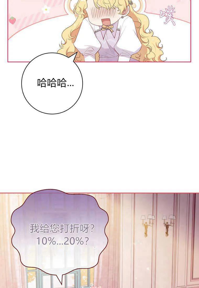 男主大人，我尊重你的取向 - 第38话 - 第94张图