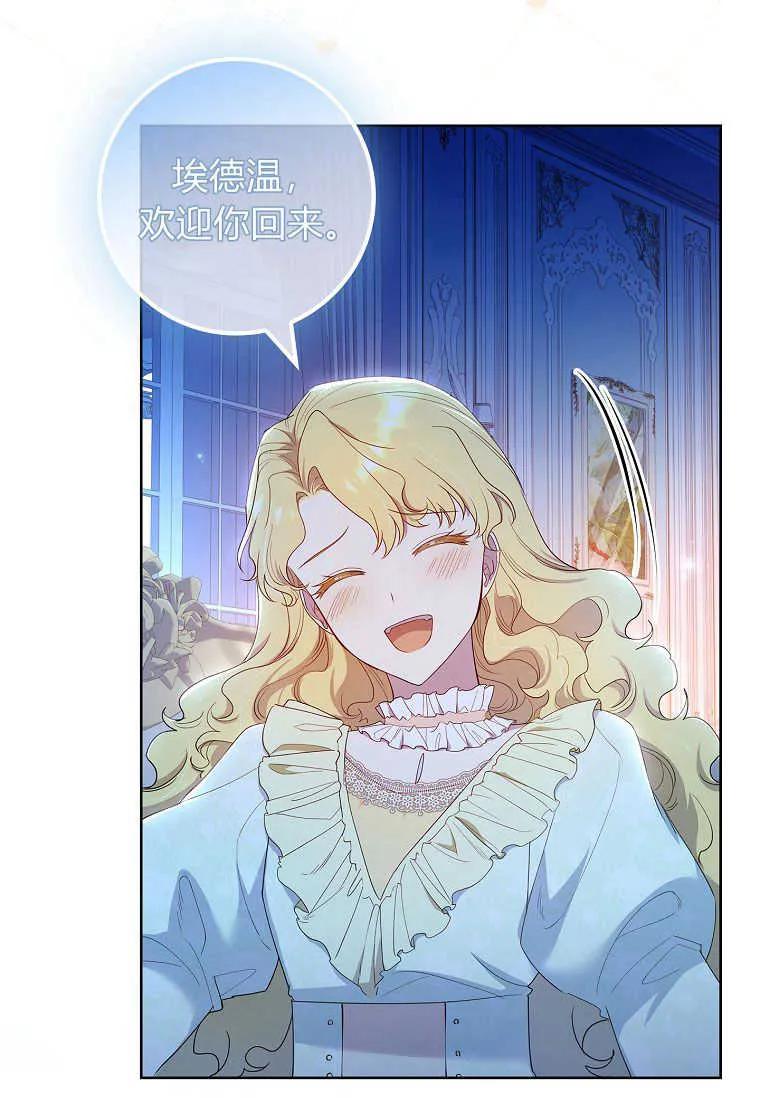 男主大人，我尊重你的取向 - 第38话 - 第38张图