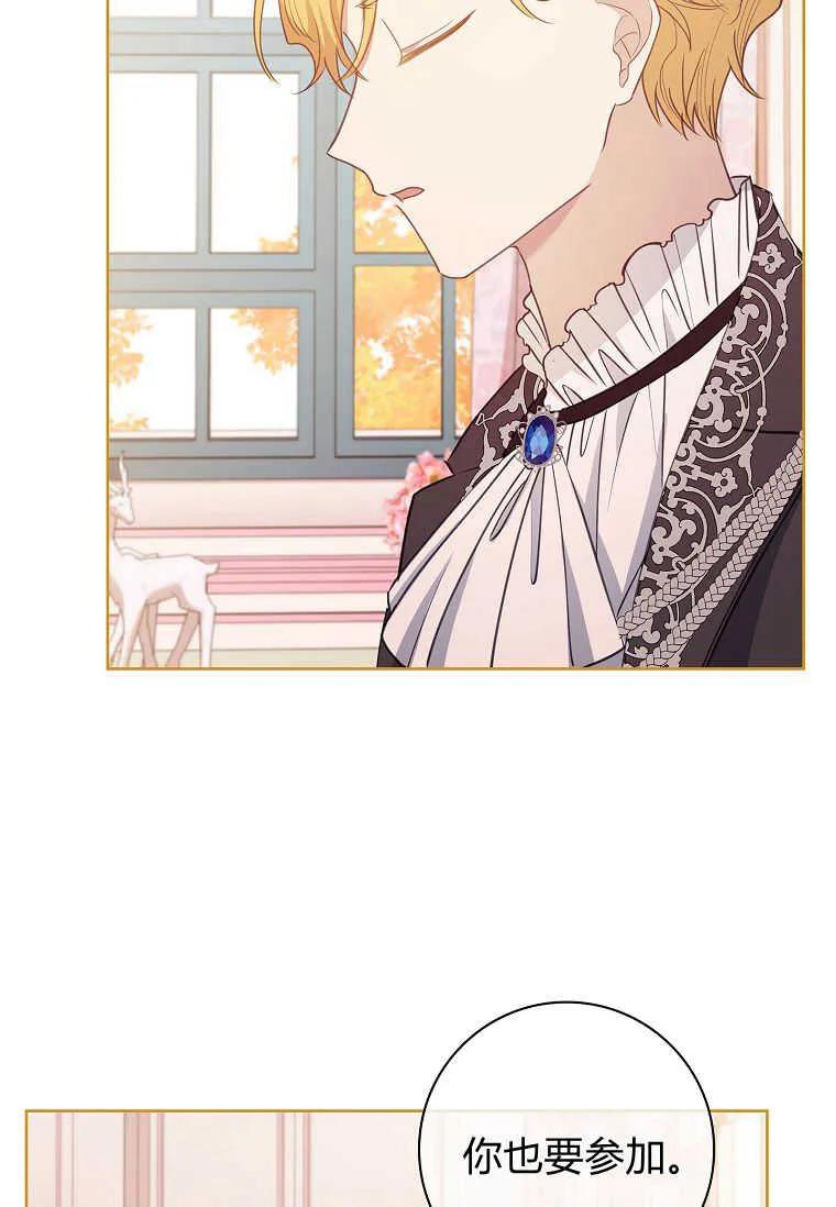 男主大人，我尊重你的取向 - 第38话 - 第108张图