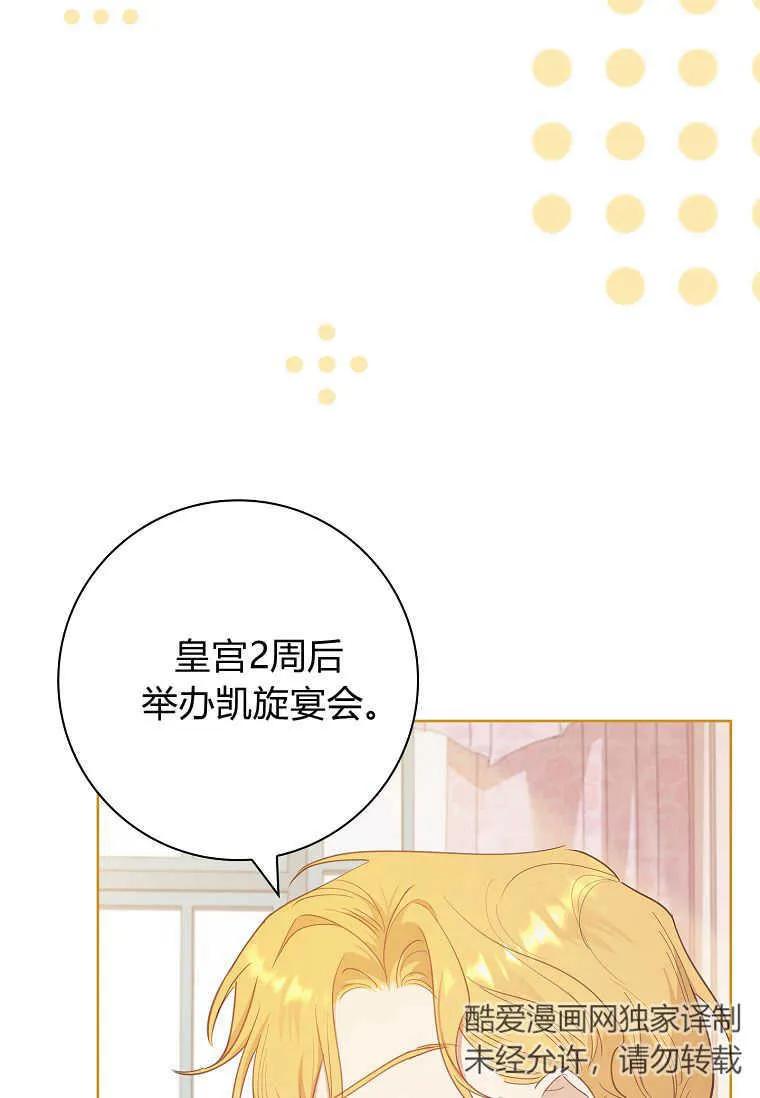 男主大人，我尊重你的取向 - 第38话 - 第107张图