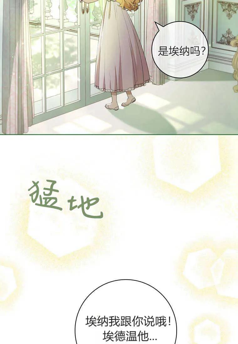 男主大人，我尊重你的取向 - 第38话 - 第48张图