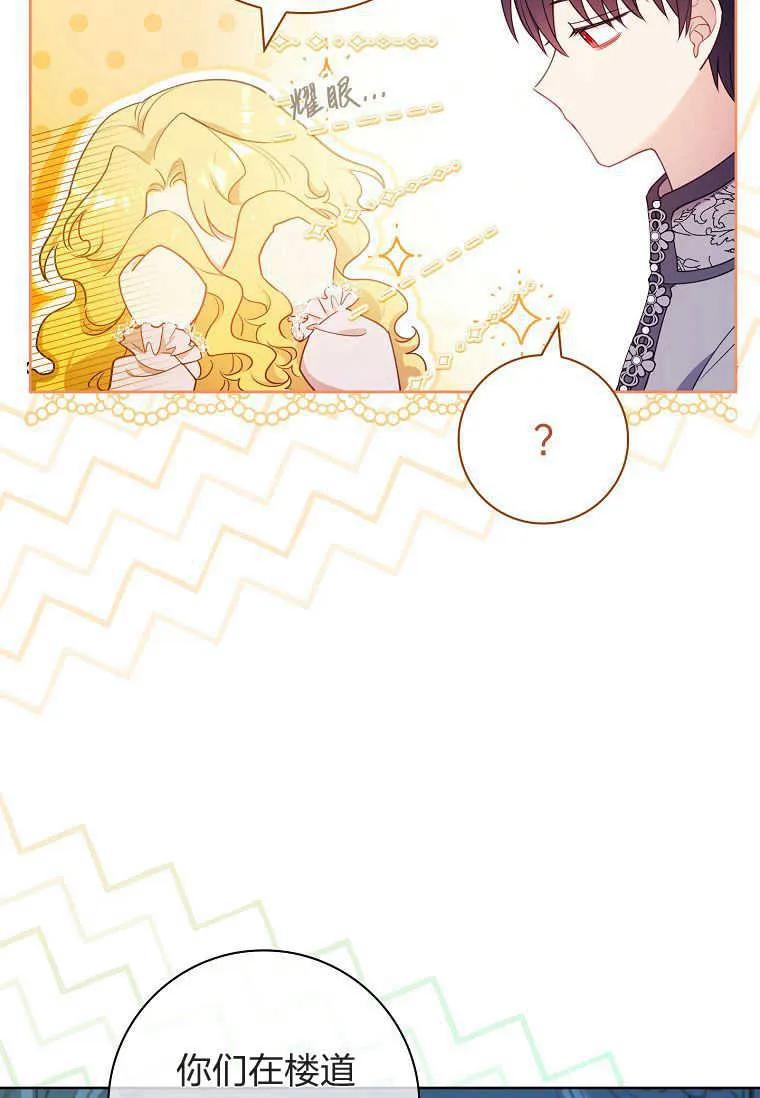 男主大人，我尊重你的取向 - 第38话 - 第60张图