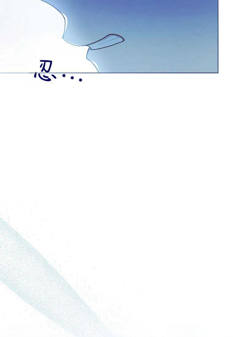 男主大人，我尊重你的取向 - 第38话 - 第20张图